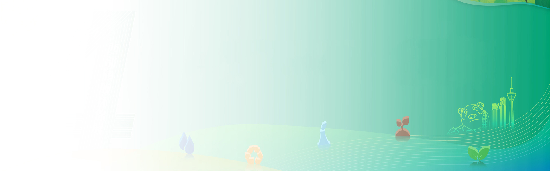 成都環(huán)博會(huì)